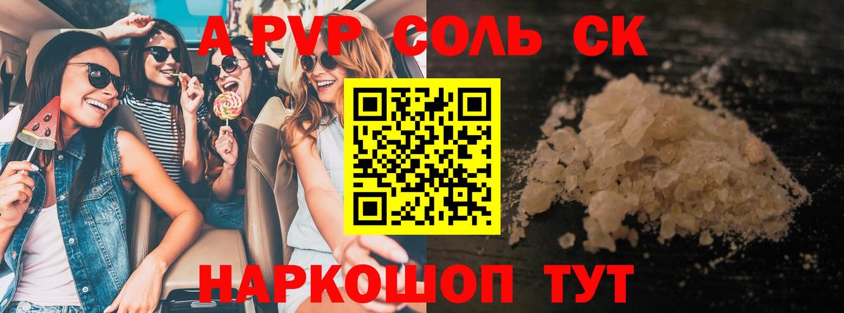 Заводоуковск  Alpha-PVP VHQ  Вход с VPN  Alfa_PVP Соль  купить   Alfa_PVP мука  Alfa_PVP 