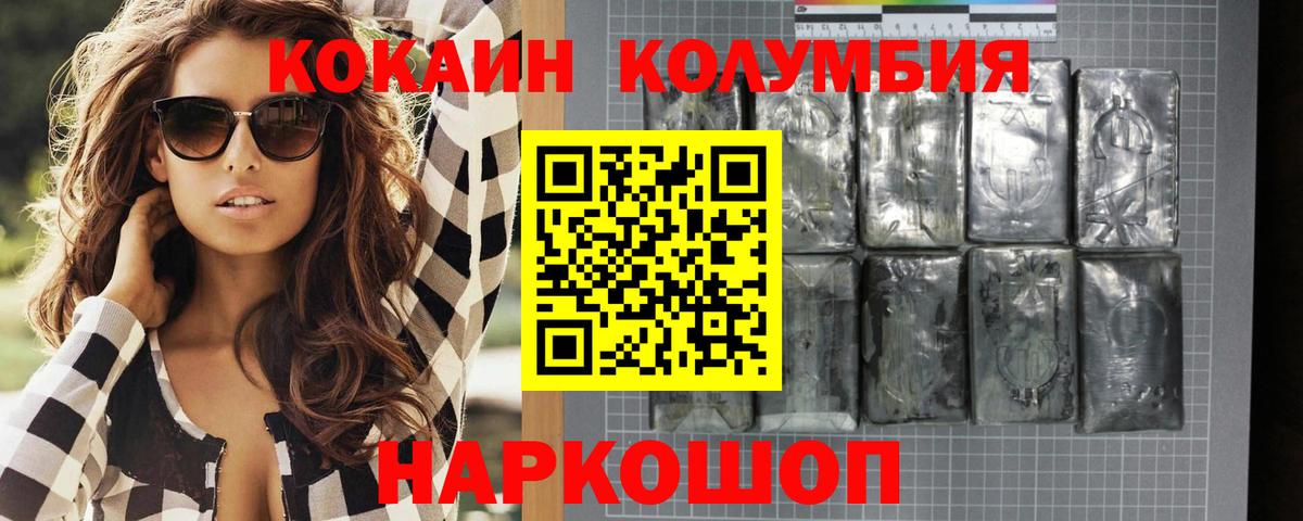 COCAIN VHQ  Кокаин  Заводоуковск  Вход с VPN  Кокаин Перу 