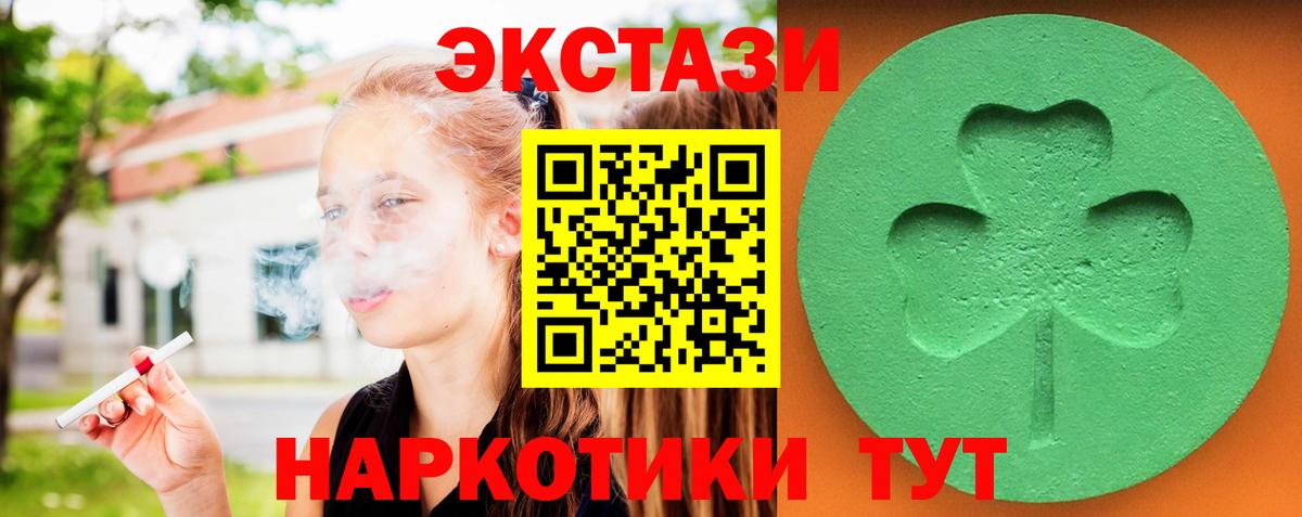 Ecstasy 99% Заводоуковск
