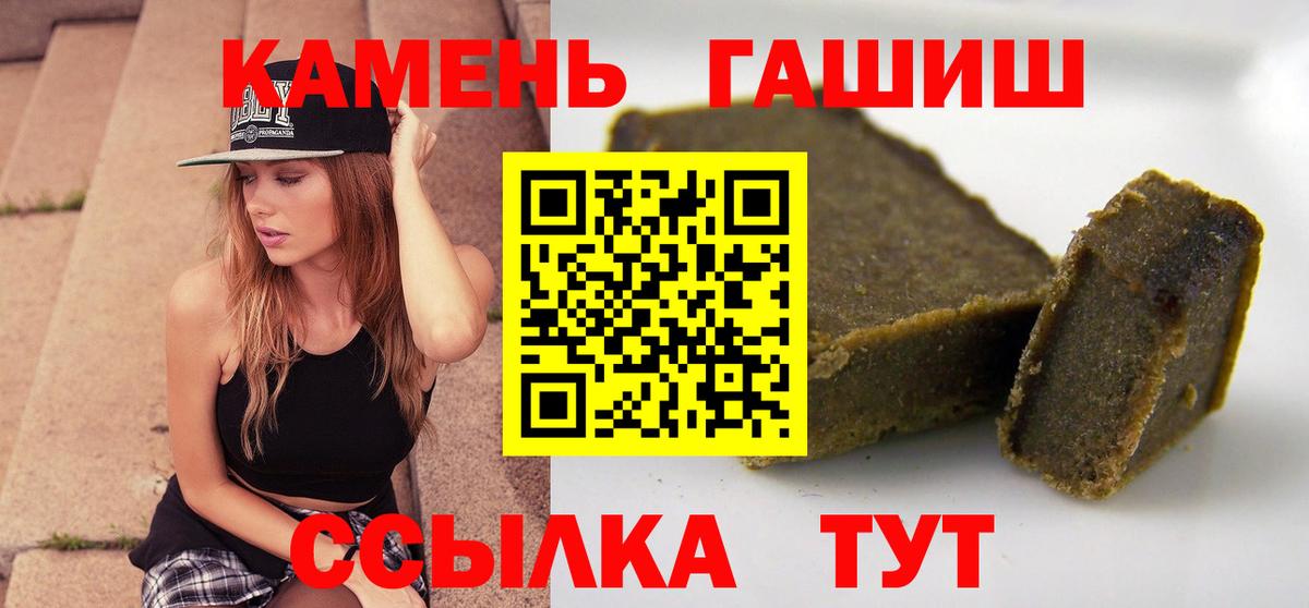 Гашиш хэш  Вход с VPN  Заводоуковск 
