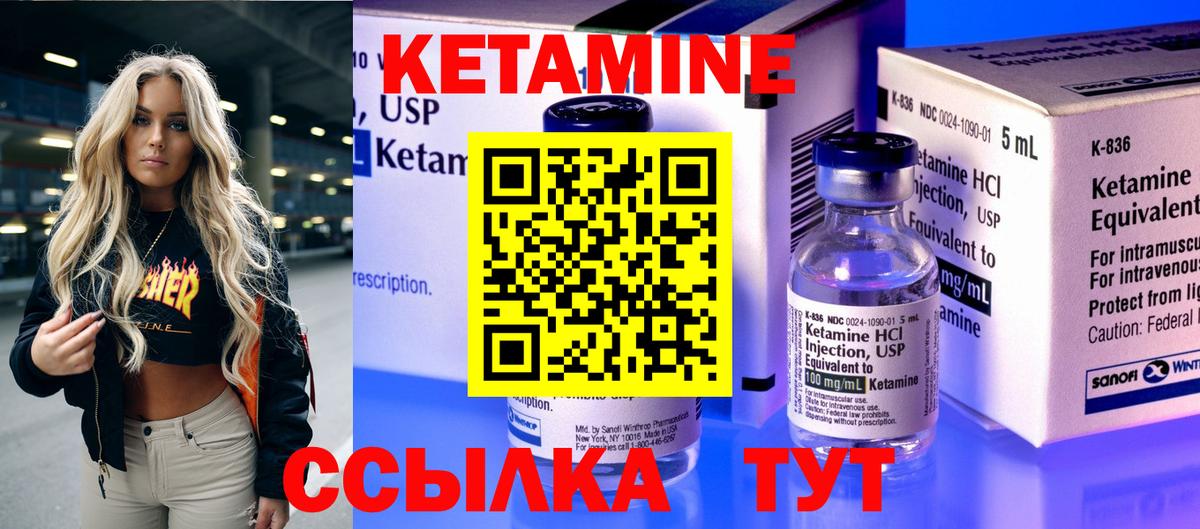 Кетамин ketamine  Вход с VPN  Заводоуковск  КЕТАМИН ketamine 