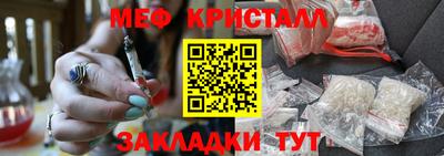 мяу мяу кристалл Ангарск