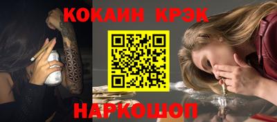 кокаин премиум Анжеро-Судженск