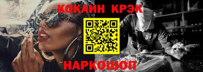 кокаин премиум Анжеро-Судженск