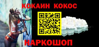 мяу мяу кристалл Ангарск