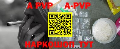 мяу мяу кристалл Ангарск