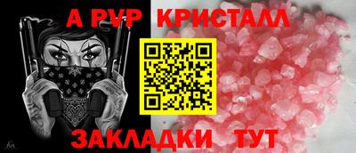 мяу мяу кристалл Ангарск