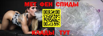 мяу мяу кристалл Ангарск