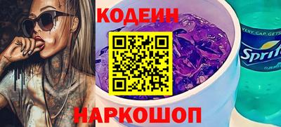 мяу мяу кристалл Ангарск