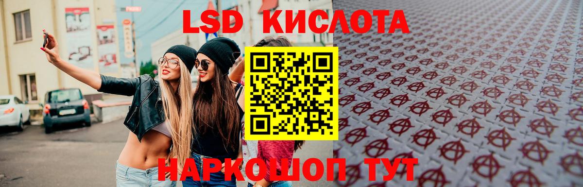 Лсд 25 экстази ecstasy Заводоуковск