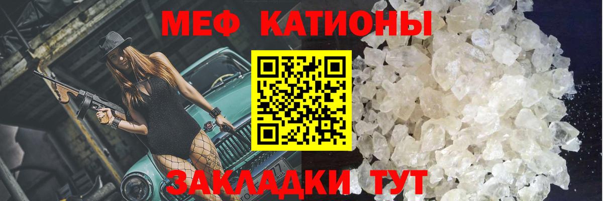 Заводоуковск  как найти   МЕФ  Мефедрон 4 MMC  МЕФ мука  Вход с VPN  Меф 