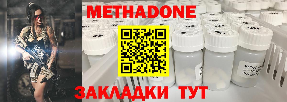 Метадон VHQ Заводоуковск