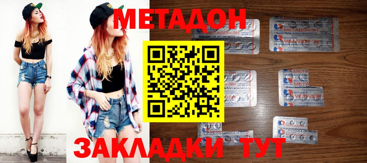 Метадон белоснежный  Вход с VPN  Заводоуковск 