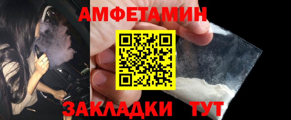 МЕТАМФЕТАМИН Декстрометамфетамин 99.9% Заводоуковск