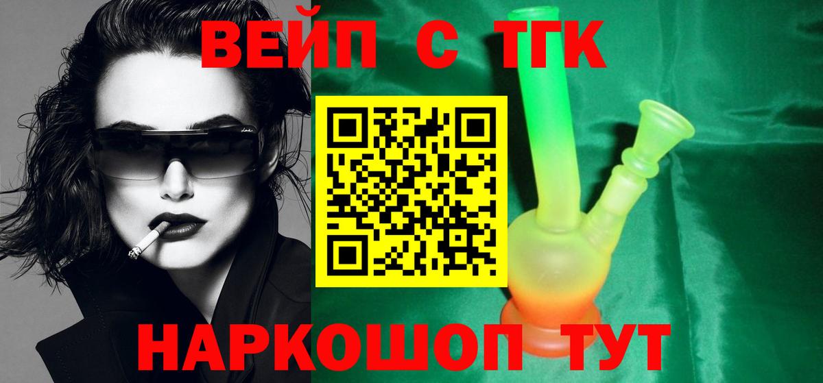 ТГК THC oil  Вход с VPN  Заводоуковск  ТГК THC oil 
