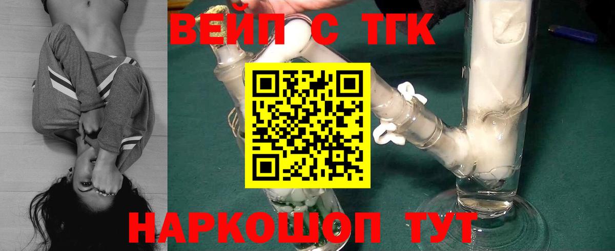 ТГК THC oil Заводоуковск